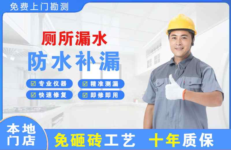 老边厕所漏水维修
